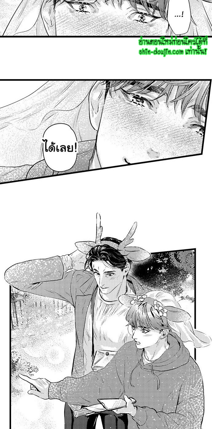 An Excuse to Feel Young EP 4
